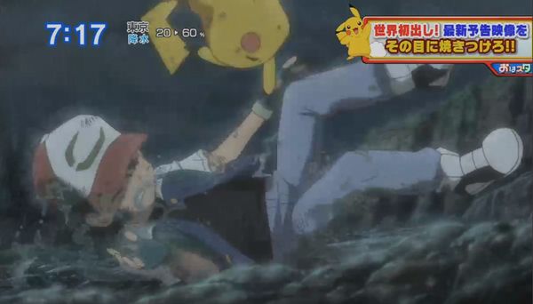 Pokemon-Movie-20-Trailer-Screenshot-17.jpg Pokemon-Movie-20-Trailer-Screenshot-17.jpg