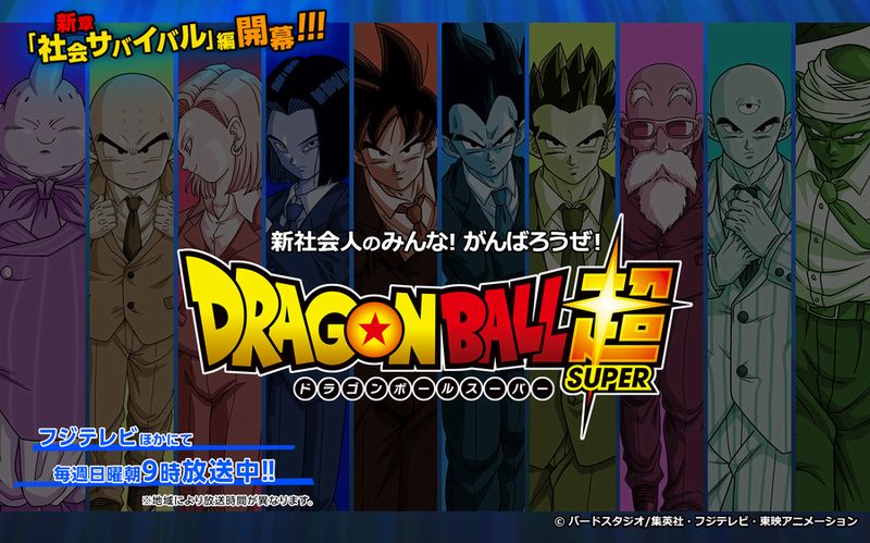 Dragon Ball Super: annunciato il nuovo arco Survival Sociale per il 1 Aprile! Dragon Ball Super: annunciato il nuovo arco Survival Sociale per il 1 Aprile!