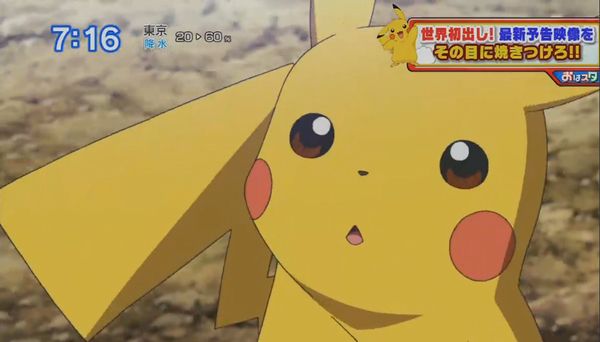 Pokemon-Movie-20-Trailer-Screenshot-16.jpg Pokemon-Movie-20-Trailer-Screenshot-16.jpg