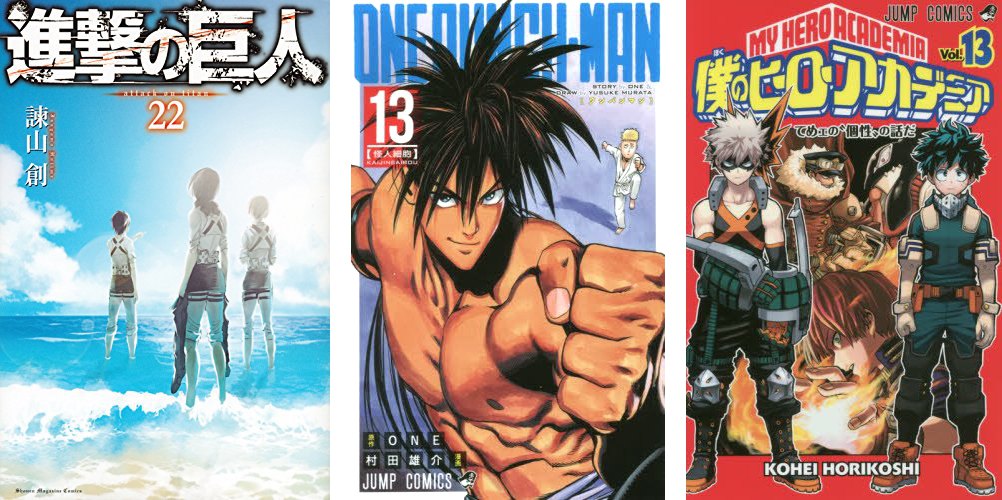 L'attacco dei Giganti 22 - One Punch Man 13 - My Hero Academia 13 L'attacco dei Giganti 22 One Punch 13 Academia 13