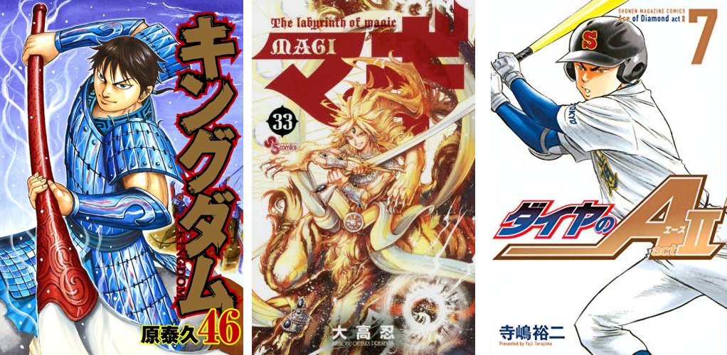 Kingdom 46 - Magi 33 - Ace of Diamond ACT II 7 Kingdom 46 Magi 33 Ace of Diamond II 7