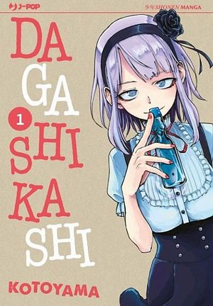 Dagashi_Kashi-cover.jpg Dagashi_Kashi-cover.jpg