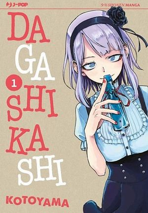 Dagashi_Kashi-cover.jpg