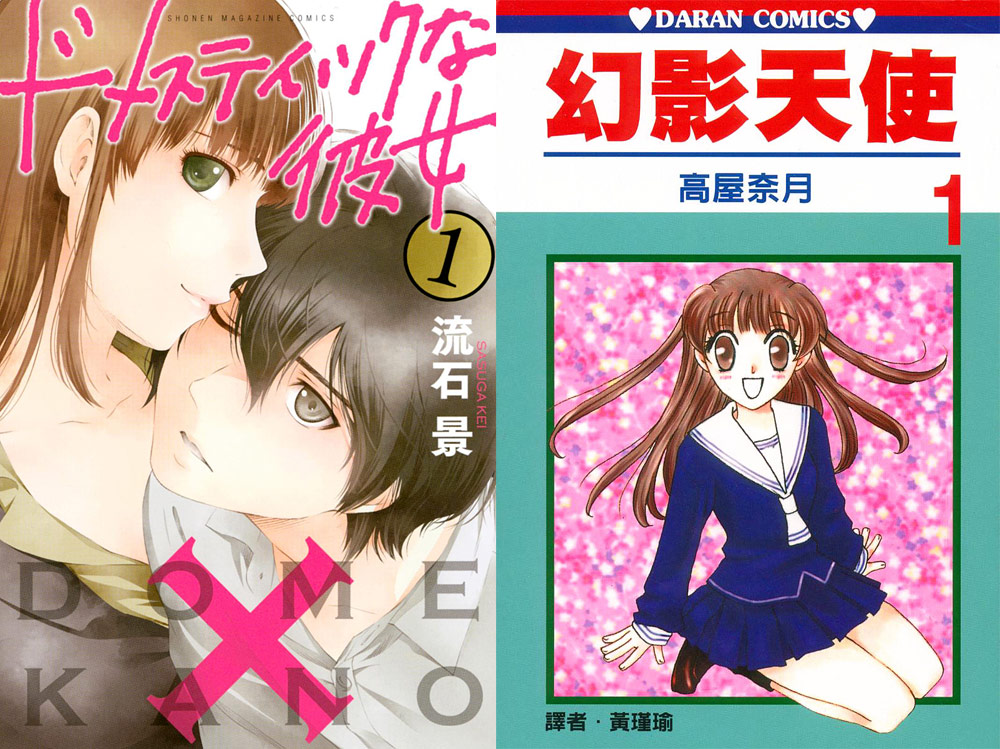 Domestic na kanojo & Fruits Basket