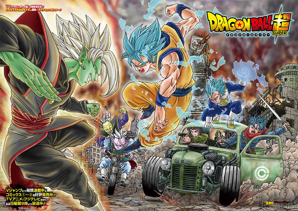 Un poster di Dragon Ball Super realizzato da Toyotaro