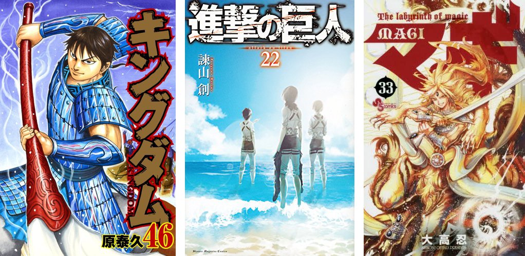 Kingdom 46 - L'attacco dei Giganti 22 - Magi The Labyrinth of Magic33 Kingdom 46 L'attacco dei Giganti 22 Magi 33