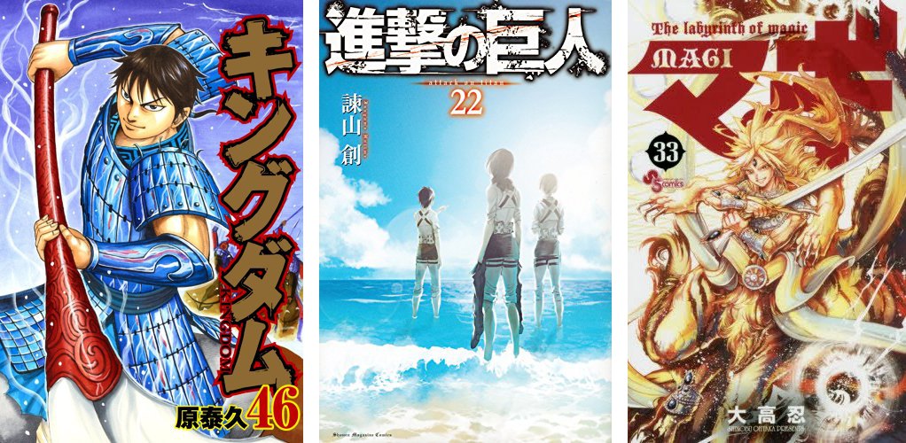 Kingdom 46 L'attacco dei Giganti 22 Magi 33