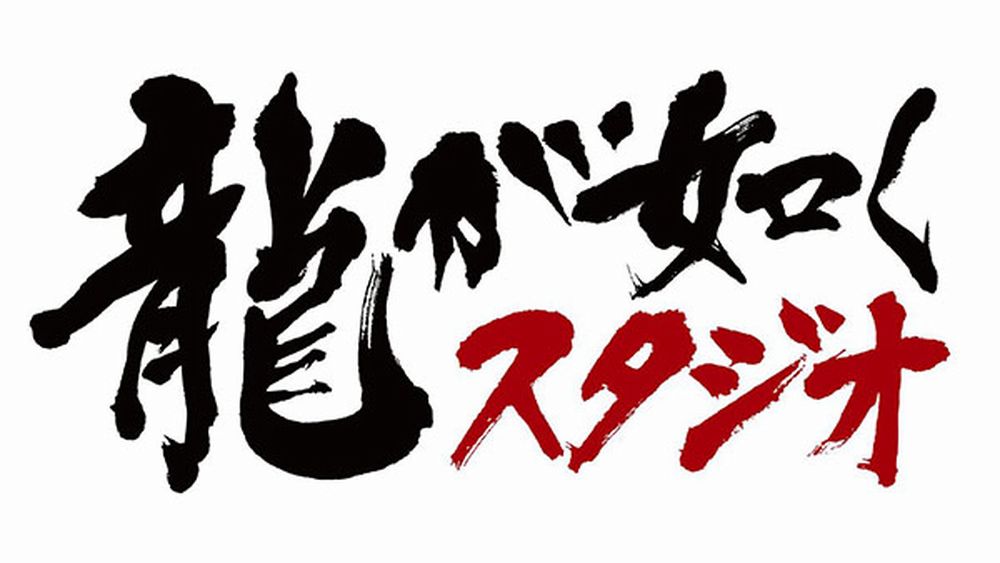 Yakuza-Studio.jpg Yakuza-Studio.jpg