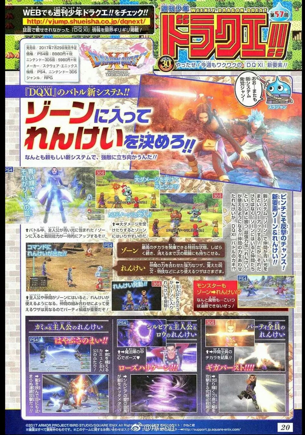 Svelate nuove caratteristiche di battaglia per Dragon Quest XI dq.jpg