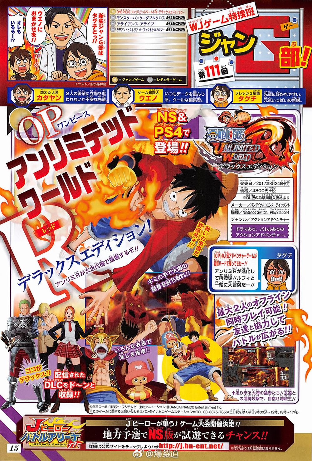 Annunciato One Piece: Unlimited World Red Deluxe per PS4 e Switch op.jpg