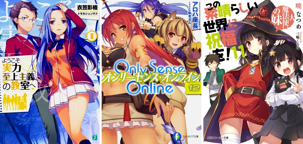 Youkoso Jitsuryoku 6 Only Sense Online 12 Konosuba 11