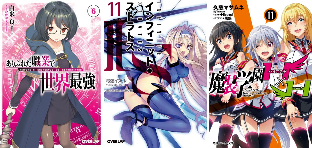 Arifureta 6 Infinite Stratos 11 Masou Gakuen 11