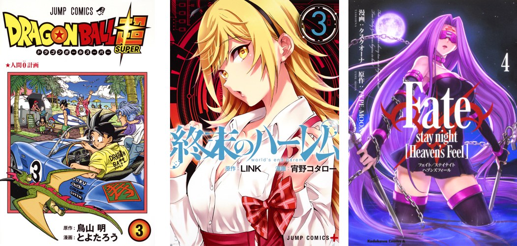 ragon Ball Super 3 - World End's Harem 3 - Fate/Stay Night Heaven's Feel4 ragon Ball Super 3 World End Harem 3 Fate Heavens 4
