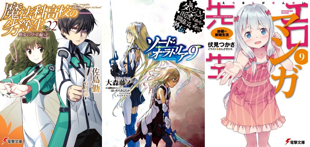 Mahouka Koukou no Rettousei 22 - Eromanga Sensei 9 - Strike the Blood 17 Mahouka 22 Eromanga 9 Strike the Blood 17