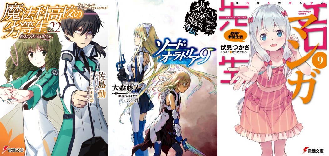 Mahouka 22 Eromanga 9 Strike the Blood 17