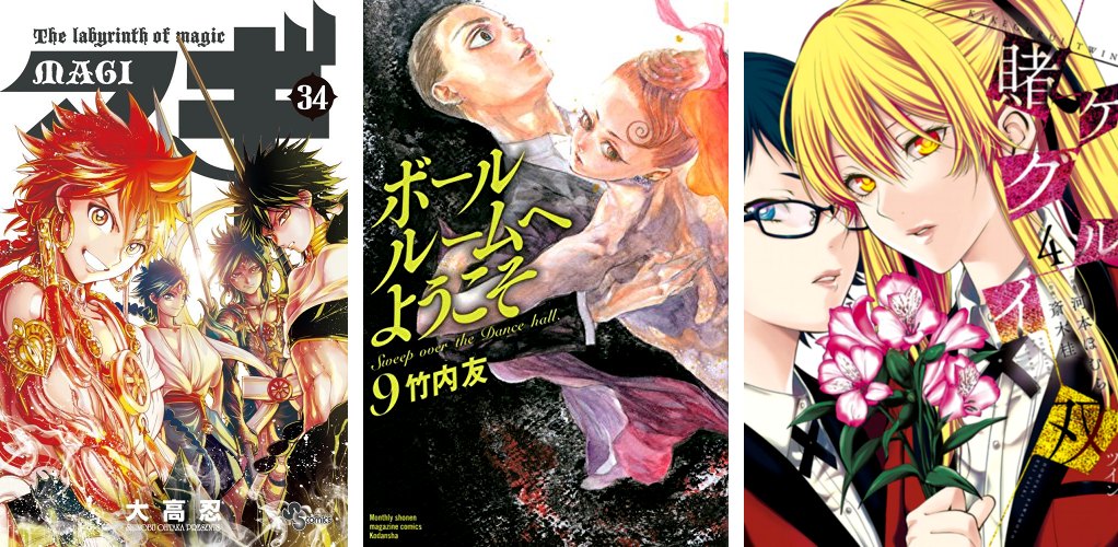Magi The Labyrinth of Magic 34 - Ballroom e Youkoso 9 - Kakegurui Twin 4 Magi 34 Ballroom 9 Kakegurui Twin 4