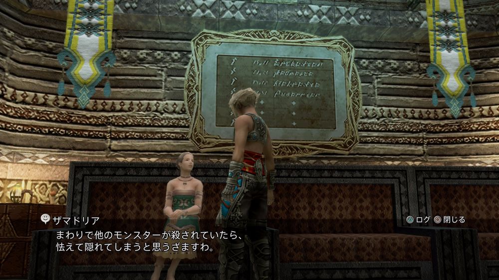 Final-Fantasy-XII-The-Zodiac-Age_2017_06-18-17_006.jpg Final-Fantasy-XII-The-Zodiac-Age_2017_06-18-17_006.jpg