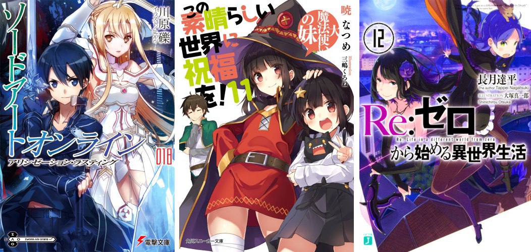 Sword Art Online 18 - KonoSuba! 11 - Re:Zero 12 SAO 18 KonoSuba 11 ReZero 12