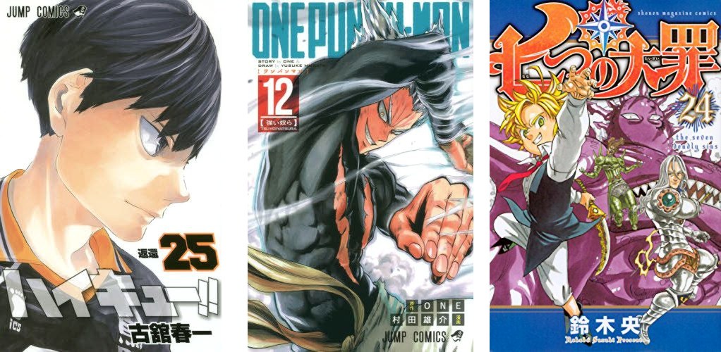 Haikyuu!! - One-Punch Man - The Seven Deadly Sins Haikyuu!! One-Punch Man The Seven Deadly Sins