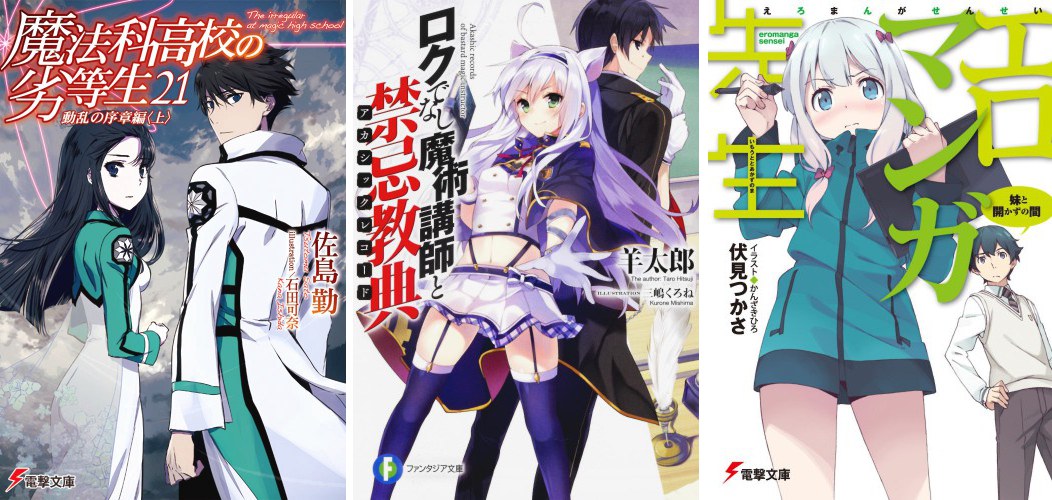 Mahouka Koukou no Rettousei - Akashik Records - Eromanga Sensei Mahouka Koukou Akashik Records Eromanga