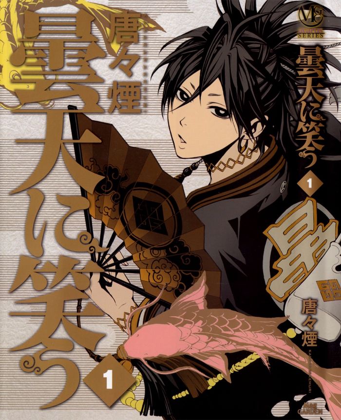 1_Donten_ni_Warau_v1_cover.jpg 1_Donten_ni_Warau_v1_cover.jpg