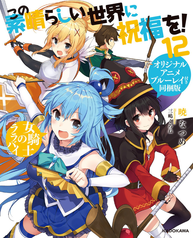 Konosuba! 12