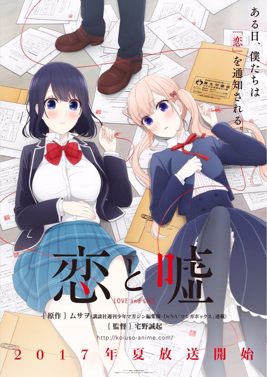 love and lies love and lies