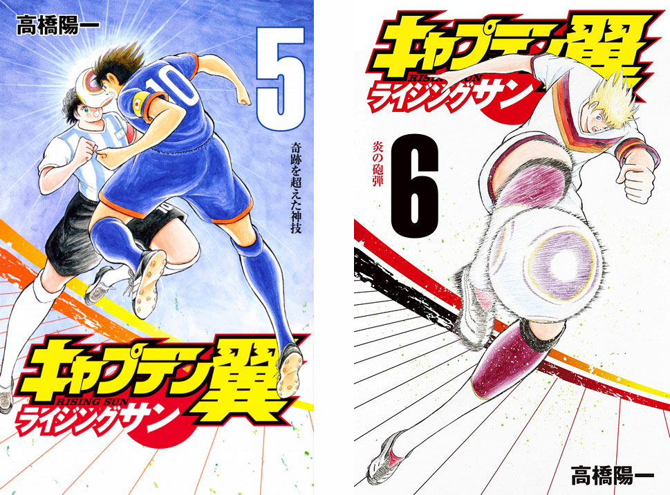 Captain Tsubasa Rising Sun Captain Tsubasa Rising Sun