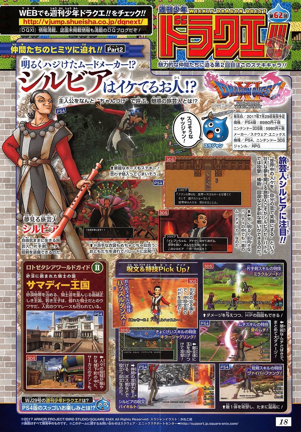 DQXI-Scan_06-08-17.jpg DQXI-Scan_06-08-17.jpg