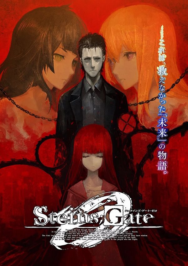 Steins-Gate-0-Package-Illust_09-15-15