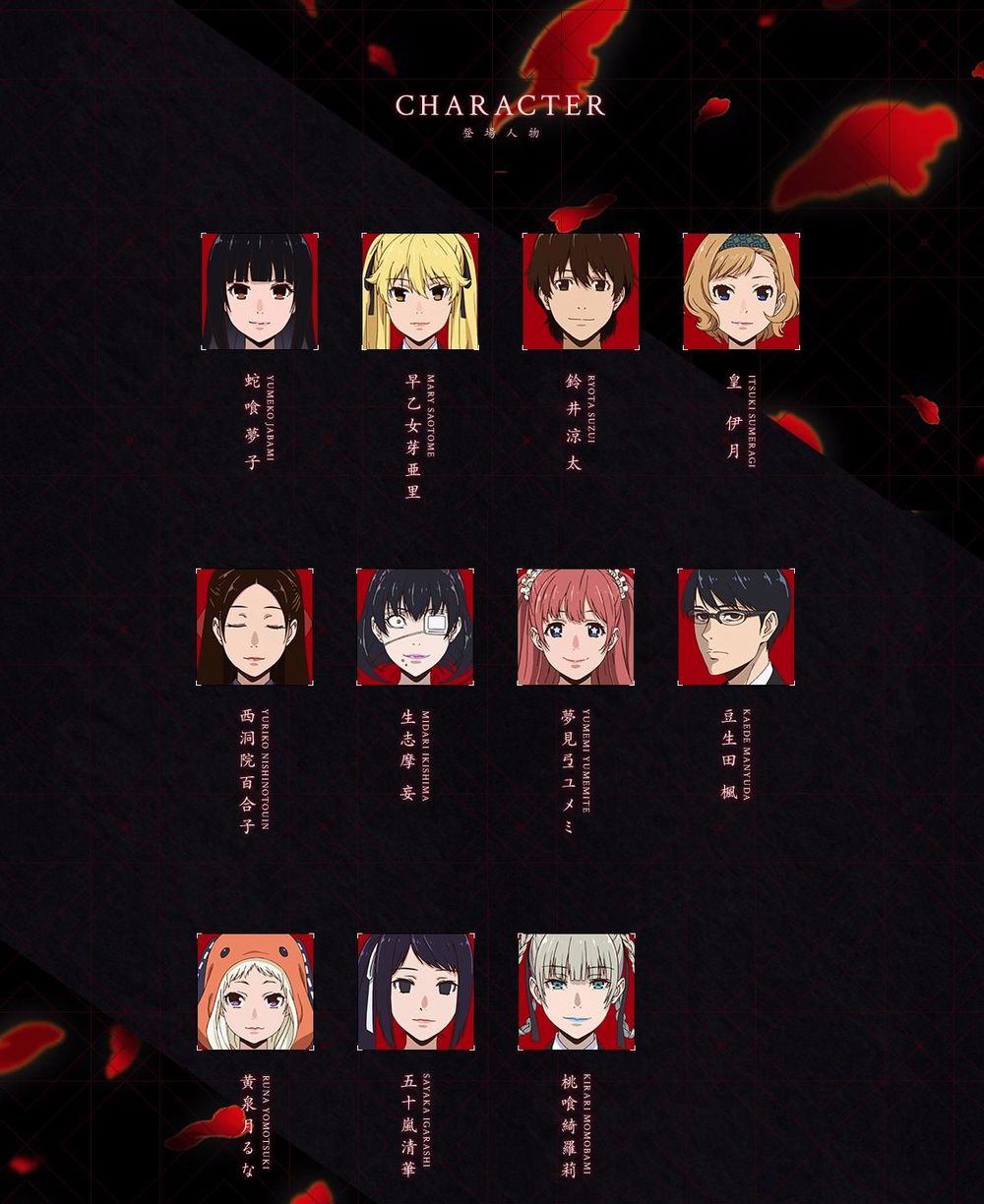 kakegurui.jpg kakegurui.jpg