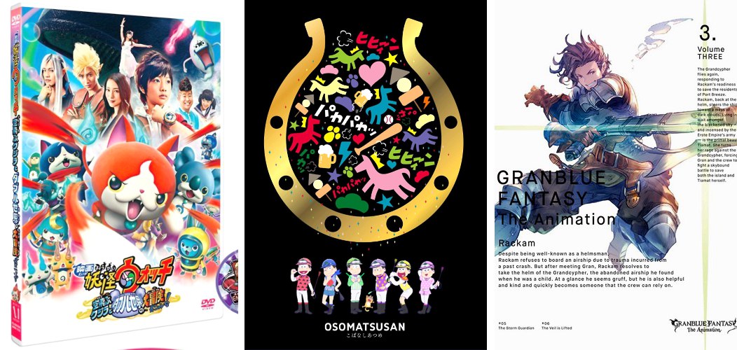 Youkai Watch Movie 3 - Osomatsu-san Special - GranBlue Fantasy 3 Youkai Watch Movie 3 Osomatsu-san Special GranBlue Fantasy