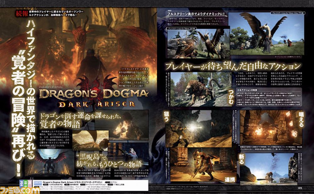 Dragons-Dogma-DA-JPN_07-18-17.jpg Dragons-Dogma-DA-JPN_07-18-17.jpg
