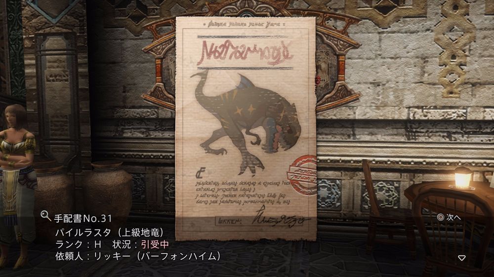 Final-Fantasy-XII-The-Zodiac-Age_2017_06-18-17_003.jpg Final-Fantasy-XII-The-Zodiac-Age_2017_06-18-17_003.jpg