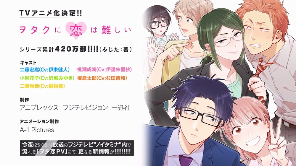 Wotakoi.jpg Wotakoi.jpg
