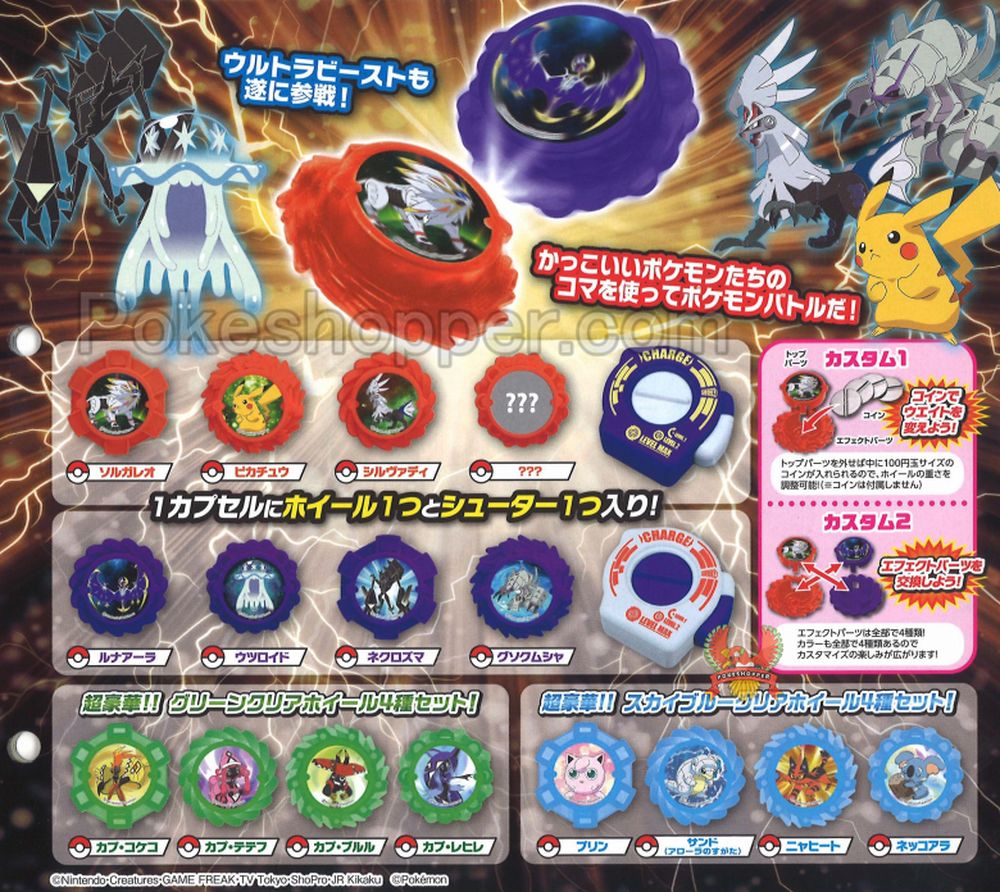 pokemon_ultrasun_ultramoon_secret_reveal.jpg pokemon_ultrasun_ultramoon_secret_reveal.jpg