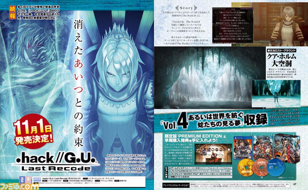.hack//G.U. Last Recode, svelata la data d'uscita giapponese e un contenuto inedito .hack.jpg