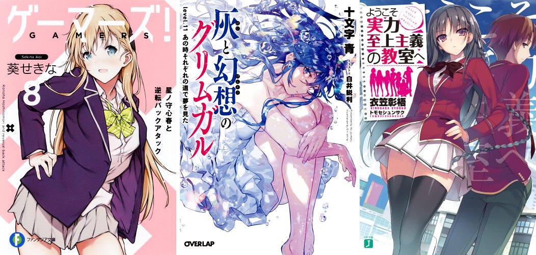 Gamers 8 - Hai to Gensou no Grimgar 11 - Classroom of the Elite1 Gamers 8 Grimgar 11 Youkoso Jitsuryoku 1
