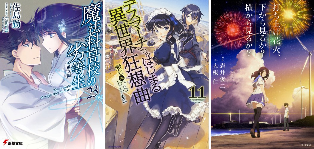 Mahouka 23 Death March 11 Uchiage Hanabi