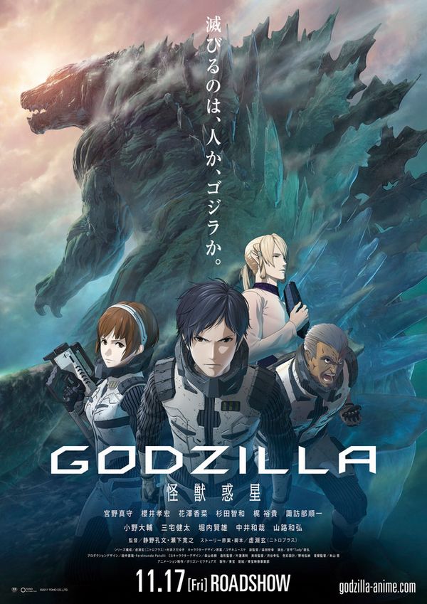 Godzilla-1er-film.jpg Godzilla-1er-film.jpg
