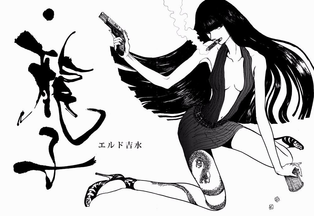Eldo Yoshimizu Eldo Yoshimizu
