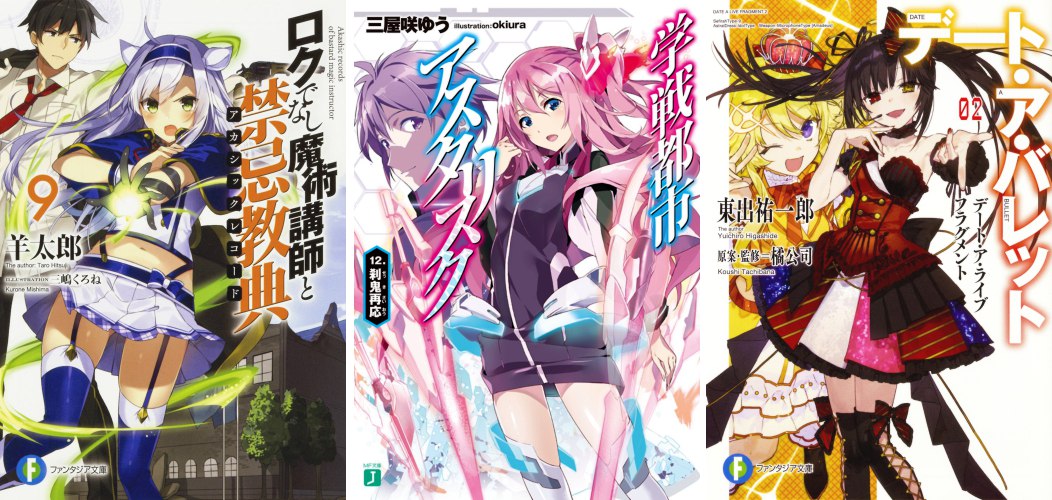 Akashic Records 9 - Gakusen Toushi Asterisk 11 - Date a Live Fragments:Date A Bullet 2 Akashic 9 Asterisk 11 Date A Bullet 2