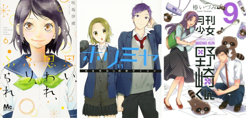 Amarsi, Lasciarsi 6 - Horimiya 11 - Gekkan Shoujo Nozaki-kun 9 Amarsi Lasciarsi 6 Horimiya 11Gekkan Shoujo Nozaki-kun 9