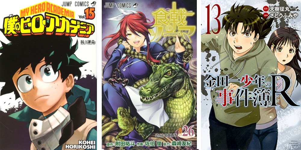 My Hero Academia 15 - Food Wars 26 - Kindaichi Case Files R 13 My Hero Academia 15 Food Wars 26 Kindaichi Case Files R 13