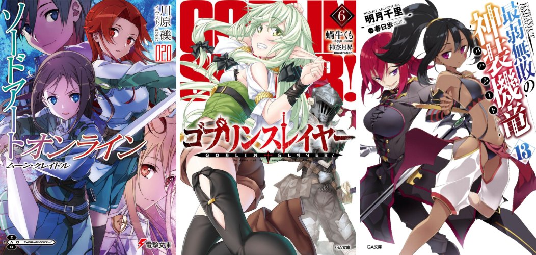 Sword Art Online 20 - Goblin Slayer 6 - Undefeated Bahamut Chronicles13 SAO 20 Shin Goblin Slayer 6 Bahamut 13