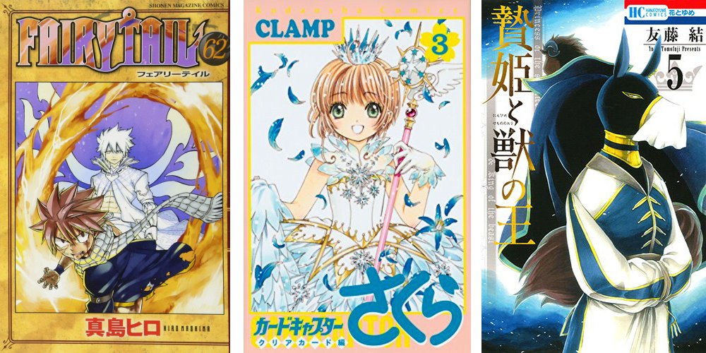 Fairy Tail 62 - Cardcaptor Sakura Clear Card 3 - Niehime to Kemono no Ou 5 Fairy Tail Captor Sakura Niehime Kemono