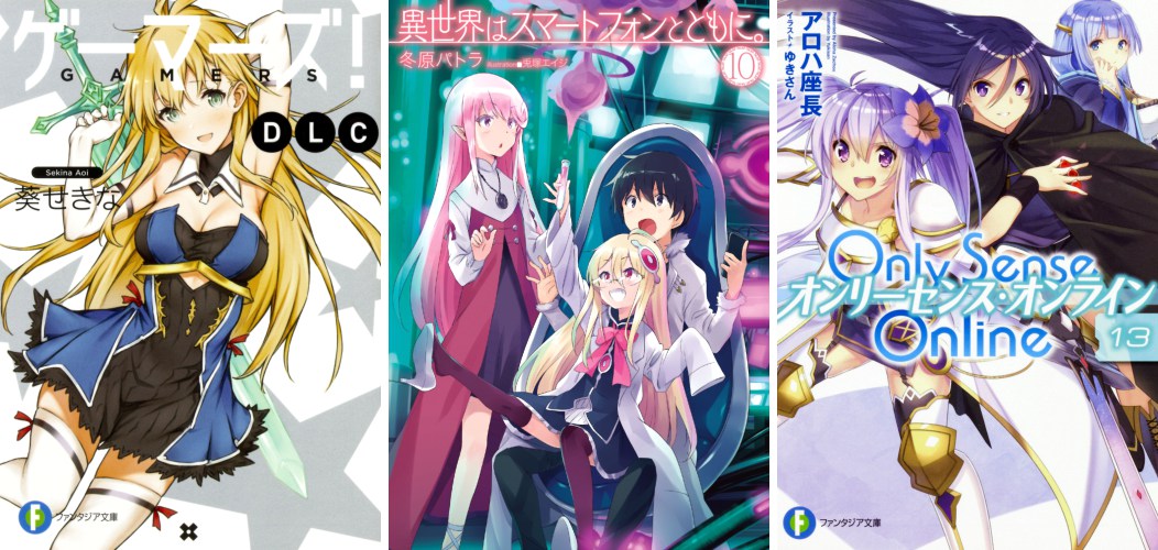 Gamers! DLC - Isekai wa Smartphone no Tomo ni 10 - Only Sense Online 13 Gamers Isekai wa Smartphone 10 Only Sense Online 13