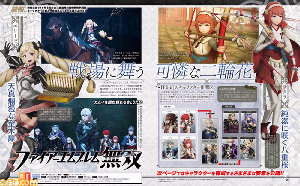 Fire-Emblem-Warriors_Fami-scan_09-05-17.jpg Fire-Emblem-Warriors_Fami-scan_09-05-17.jpg