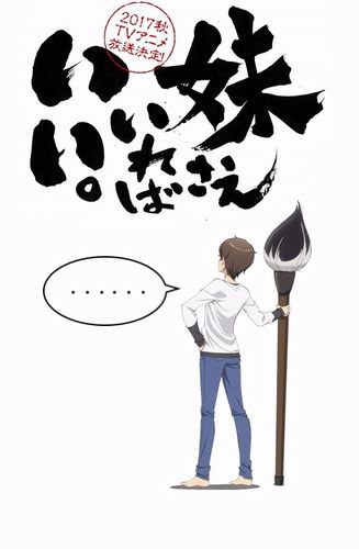Imouto_sae_Ireba_Ii-cover.jpg Imouto_sae_Ireba_Ii-cover.jpg