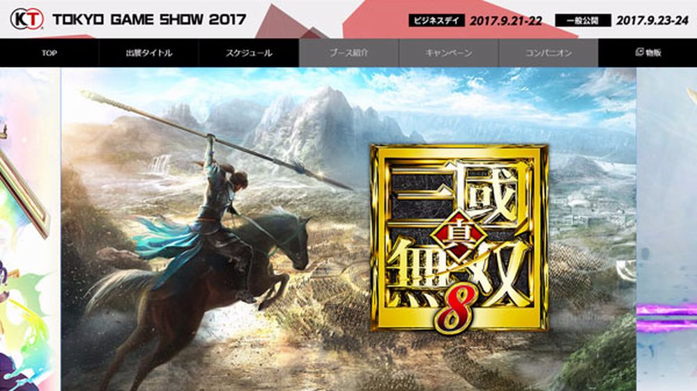 Koei-Tecmo-TGS-2017_09-01-17.jpg Koei-Tecmo-TGS-2017_09-01-17.jpg